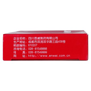 硝酸益康唑栓功效作用廠家