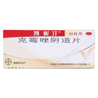 克霉唑陰道片價格