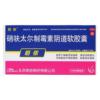 硝呋太爾制霉素陰道軟膠囊價格