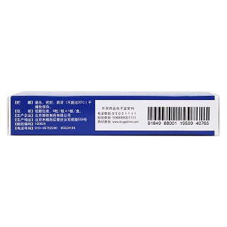 硝呋太爾制霉素陰道軟膠囊(0.5g*6s*1板)