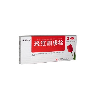 聚維酮碘栓(東泰)