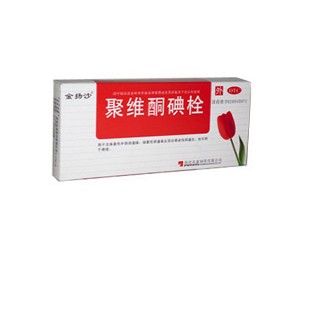 聚維酮碘栓價格