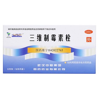 三維制霉素栓價(jià)格