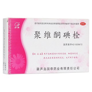 聚維酮碘栓(歸鶴)
