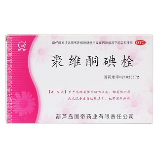 聚維酮碘栓價格