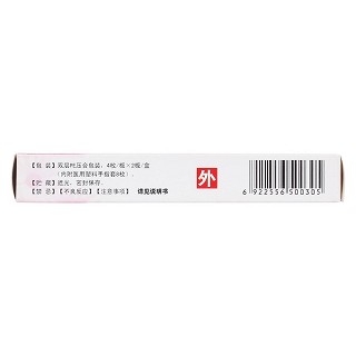 聚維酮碘栓(20mg*4枚/板*2板)