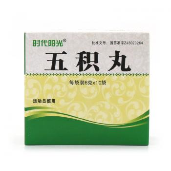 五積丸(陽光時代)
