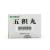 五積丸(陽光時代) 五積丸(陽光時代)