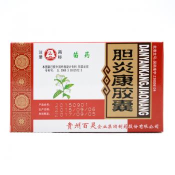 膽炎康膠囊(百靈鳥(niǎo)) 膽炎康膠囊(百靈鳥(niǎo))