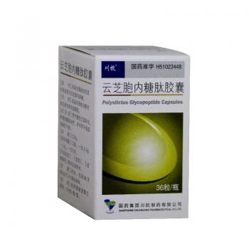 云芝胞內(nèi)糖肽膠囊(川抗) 云芝胞內(nèi)糖肽膠囊(川抗)