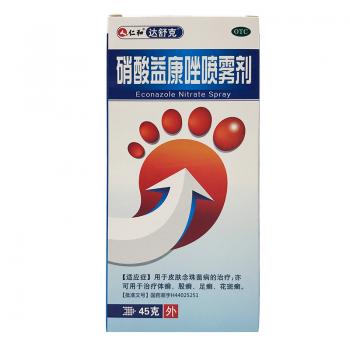 硝酸益康唑噴霧劑(同德)