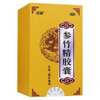 參竹精膠囊(京新)