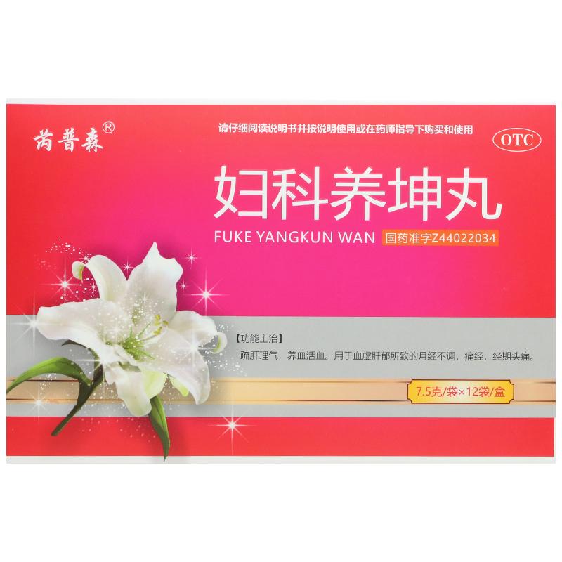 婦科養(yǎng)坤丸