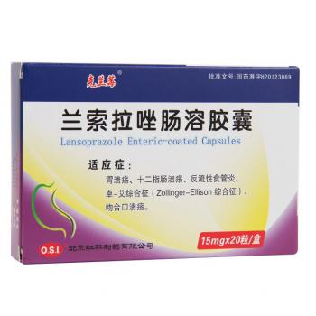 蘭索拉唑腸溶膠囊(克蘭莓)