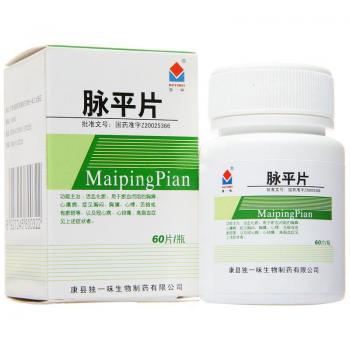 脈平片(獨一味糖衣片) 脈平片(獨一味糖衣片)