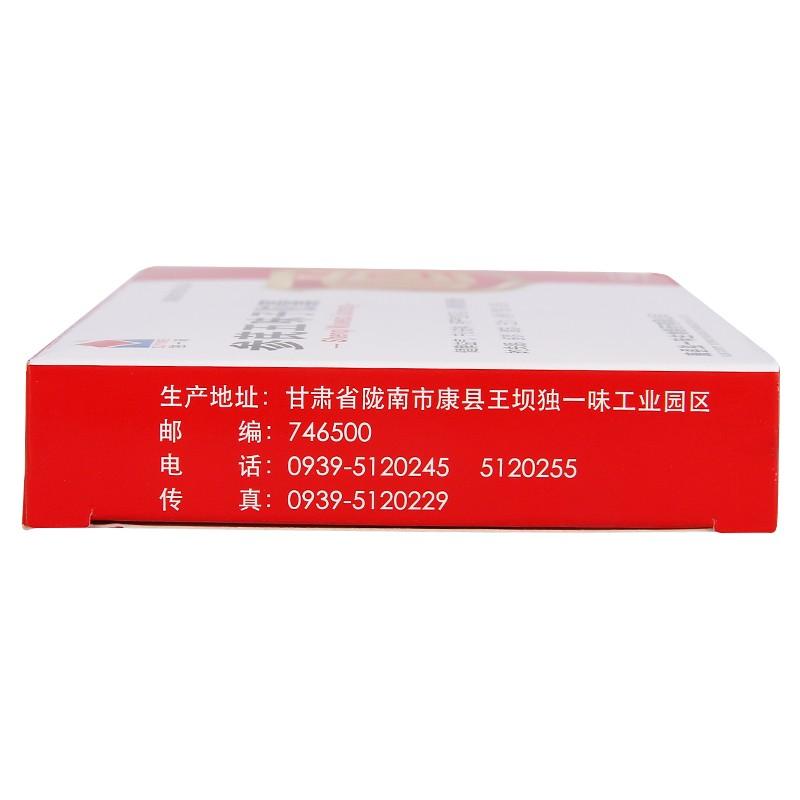 參芪五味子膠囊(獨(dú)一味) 參芪五味子膠囊(獨(dú)一味)