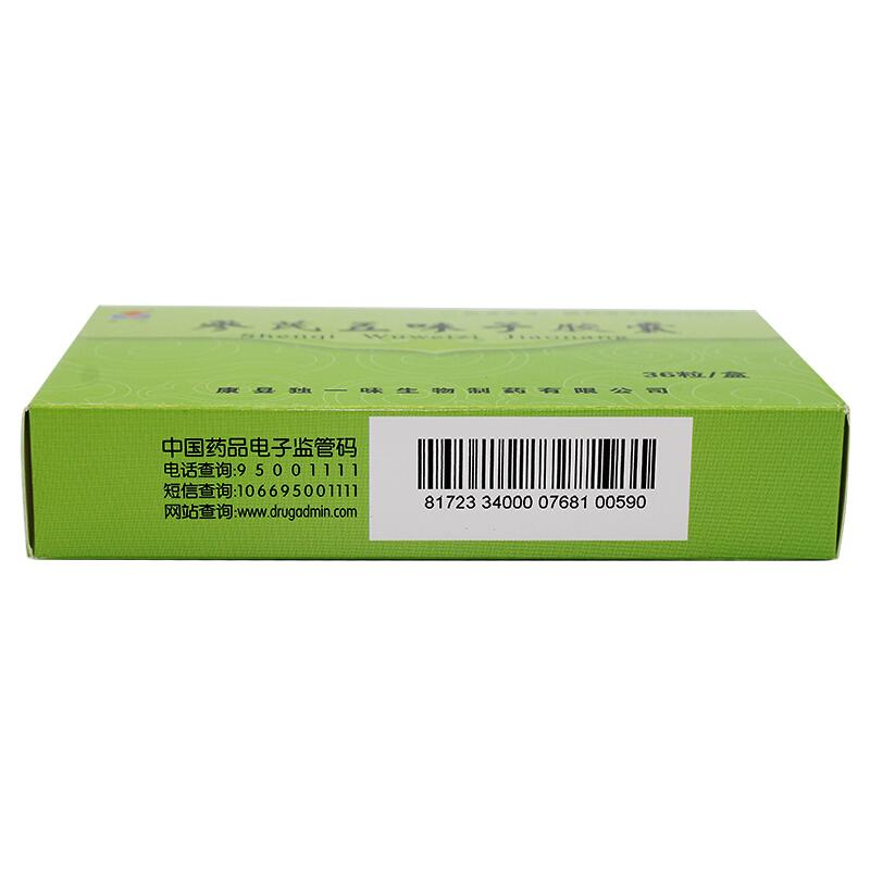參芪五味子膠囊價格 參芪五味子膠囊價格