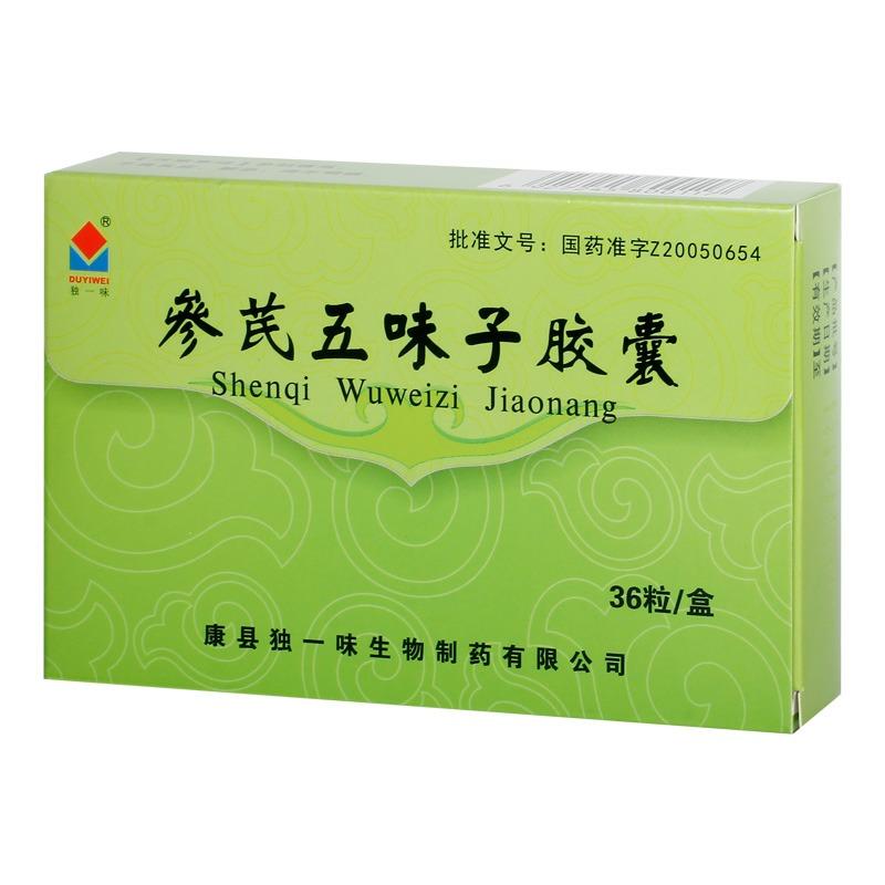 參芪五味子膠囊 參芪五味子膠囊