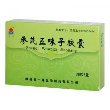 參芪五味子膠囊(獨一味)