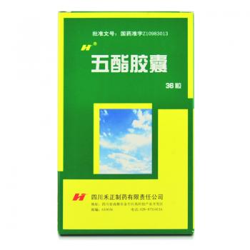五酯膠囊(禾正) 五酯膠囊(禾正)