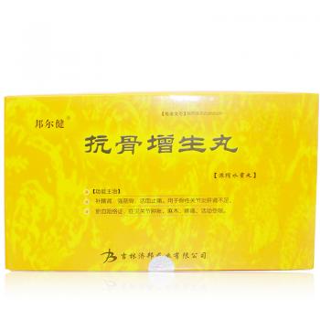 抗骨增生丸(邦爾健)