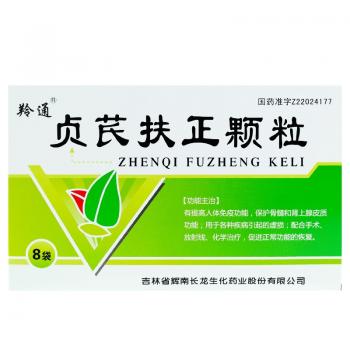 貞芪扶正顆粒(羚通) 貞芪扶正顆粒(羚通)