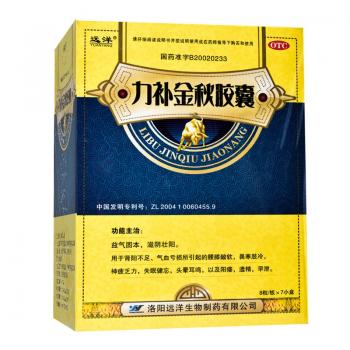 力補金秋膠囊(遠洋)