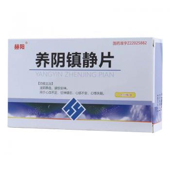 養(yǎng)陰鎮(zhèn)靜片(赫陽(yáng)) 養(yǎng)陰鎮(zhèn)靜片(赫陽(yáng))