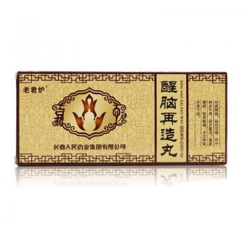醒腦再造丸(老君爐) 醒腦再造丸(老君爐)
