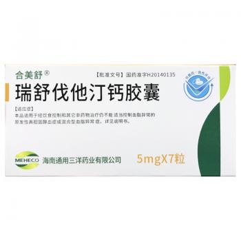 瑞舒伐他汀鈣膠囊(合美舒)