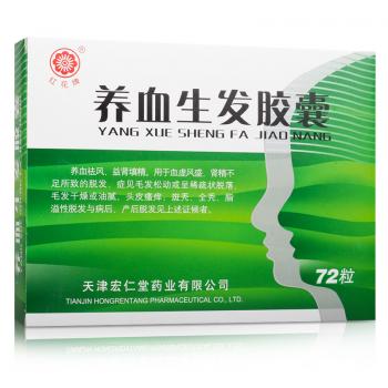 養(yǎng)血生發(fā)膠囊(紅花牌) 養(yǎng)血生發(fā)膠囊(紅花牌)