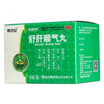 舒肝順氣丸(希爾安)