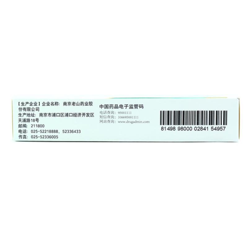胃樂寧片(0.13g*20s*2板)