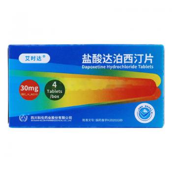 鹽酸達(dá)泊西汀片(艾時達(dá))