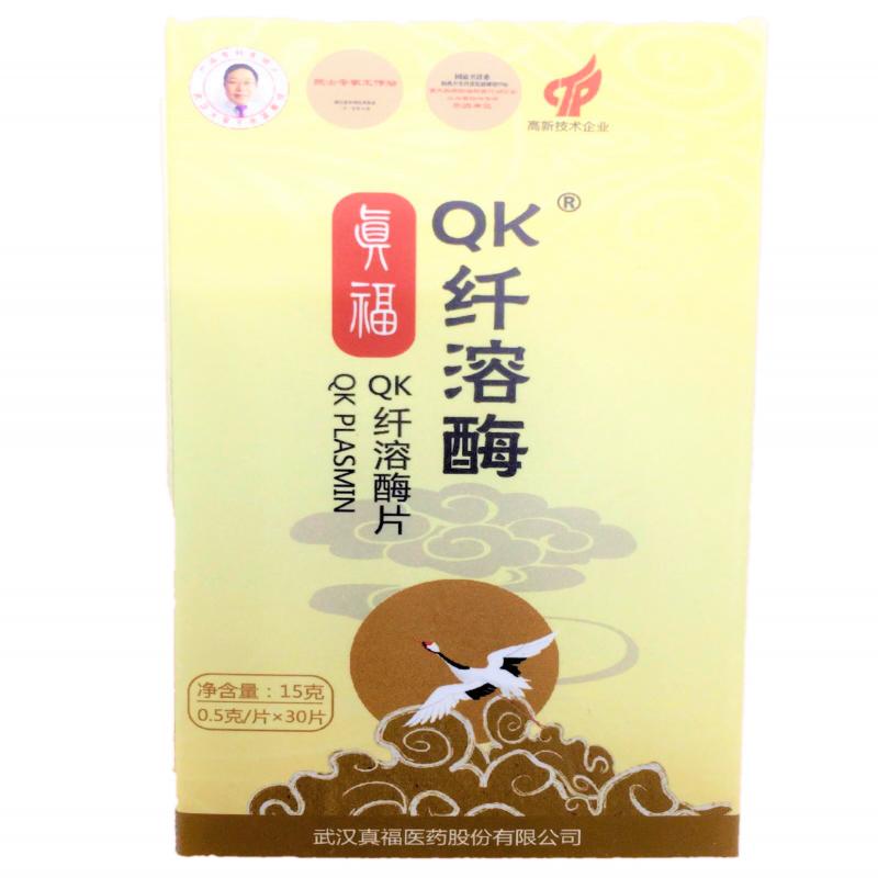 纖溶酶片(真福) 纖溶酶片(真福)