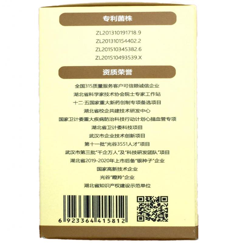 纖溶酶片(真福)(QK纖溶酶片) 纖溶酶片(真福)(QK纖溶酶片)