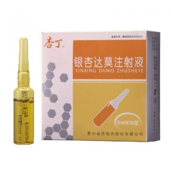 銀杏達莫注射液(杏丁)