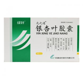 銀杏葉膠囊(元之通)