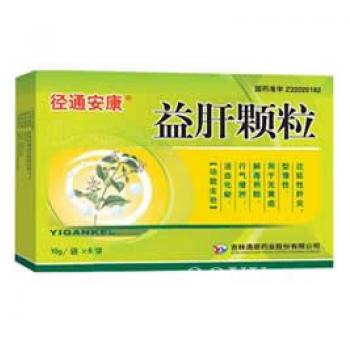 益肝顆粒(徑通安康)