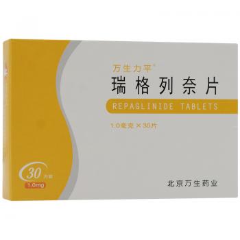 瑞格列奈片(萬生力平) 瑞格列奈片(萬生力平)