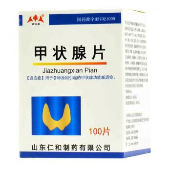 甲狀腺片(銀仕康) 甲狀腺片(銀仕康)