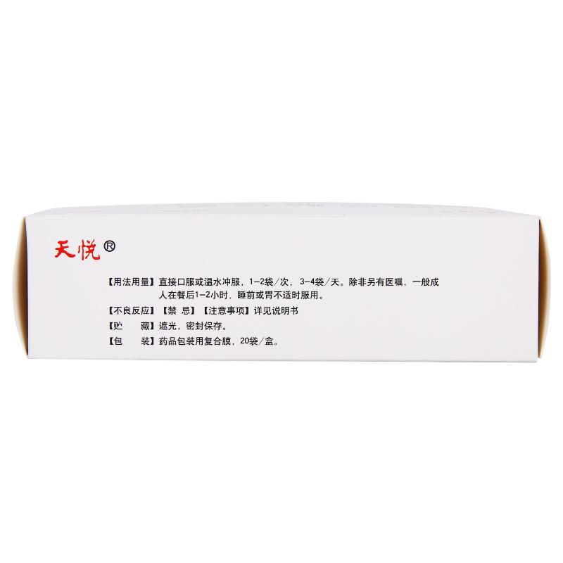 鋁碳酸鎂顆粒(2g:0.5g*20袋/盒)