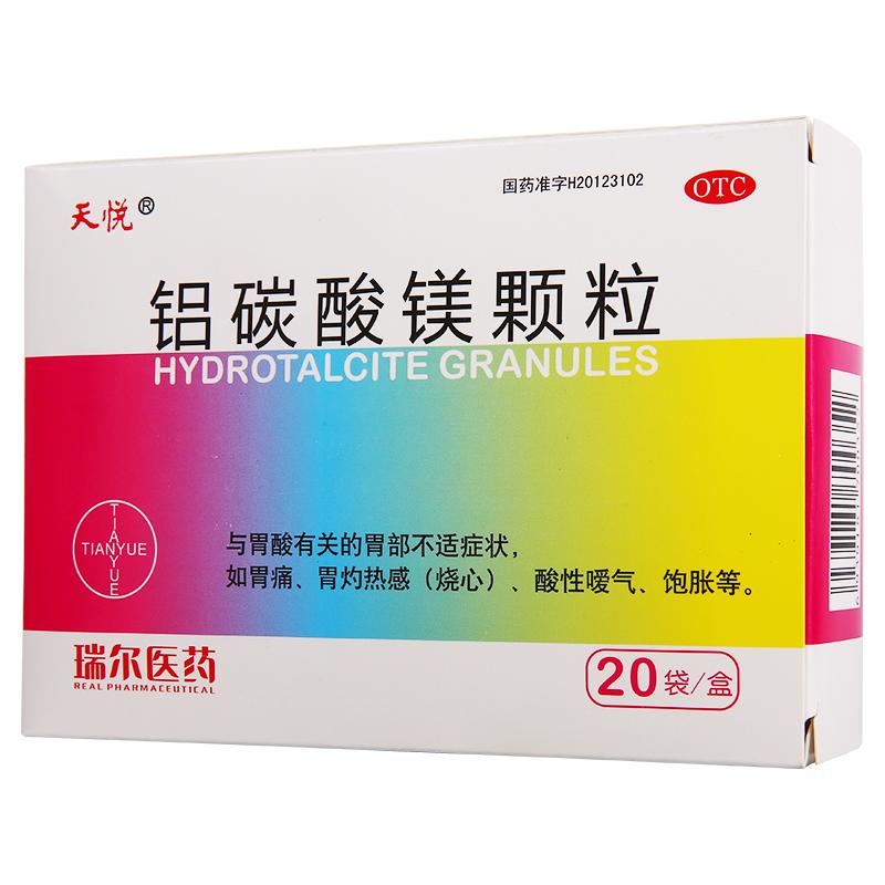 鋁碳酸鎂顆粒