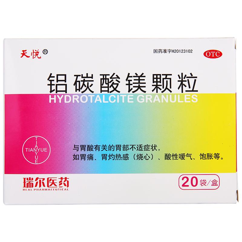 鋁碳酸鎂顆粒價格