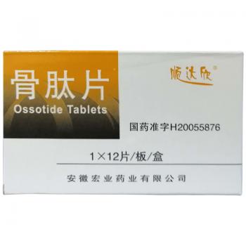 骨肽片(順達(dá)欣) 骨肽片(順達(dá)欣)