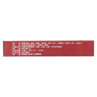 肛康穆庫(kù)利片價(jià)格