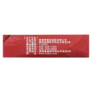 肛康穆庫(kù)利片(君碧莎)