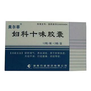 婦科十味膠囊(美爾菲)
