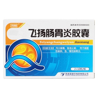 飛揚腸胃炎膠囊價格 飛揚腸胃炎膠囊價格
