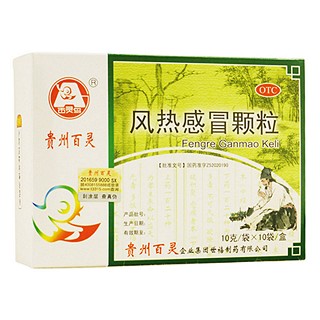 風熱感冒顆粒(百靈企業(yè)世禧)